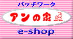 �A���̉ƃC�[�V���b�v